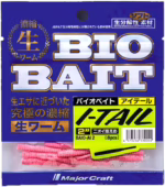 Major Craft Bio Bait Βιοδιασπώμενο - Image 2